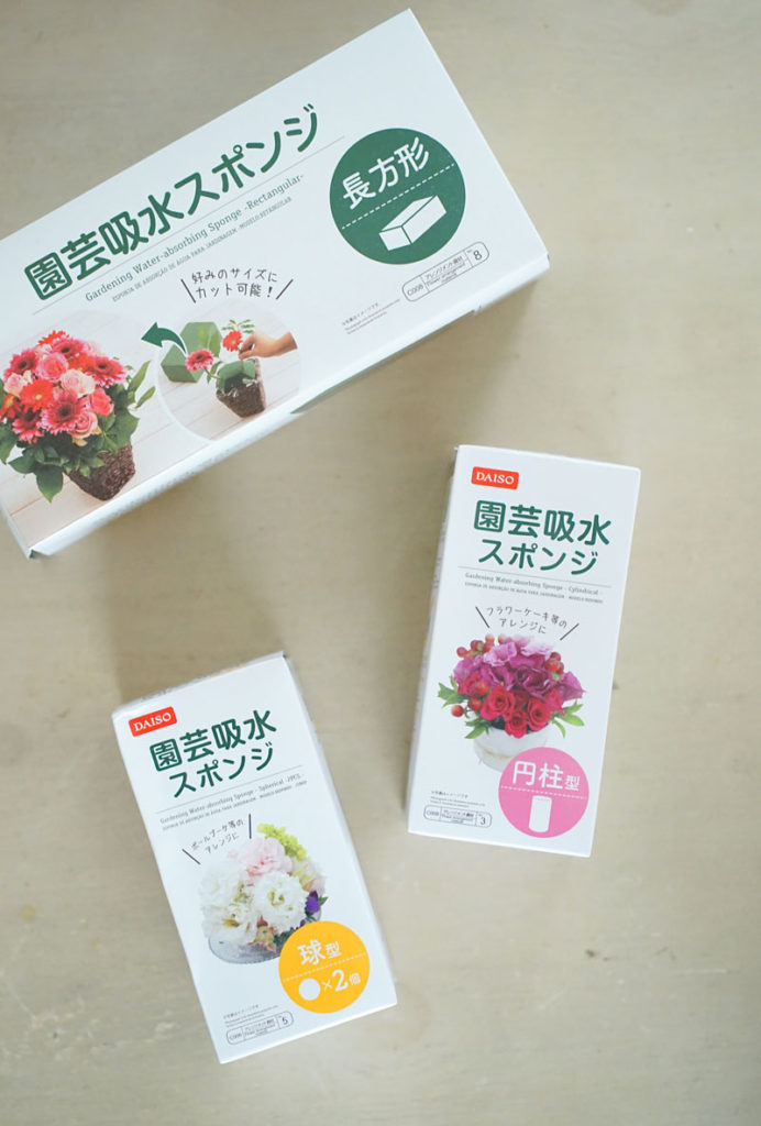 フローラルフォームはどこで買ったらいいですか 東京 八王子のフラワーアレンジメント教室 F Berry Flower School